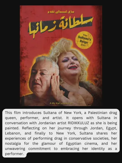 Poster for a film screening 'No Pride in Genocide', exploring queer Palestinian lives and resisting pinkwashing.