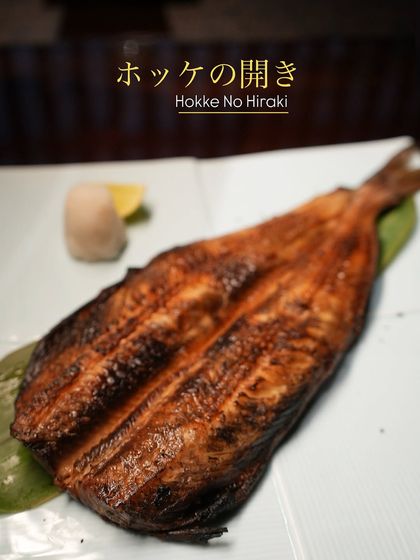 Hokke no Hiraki, a treasure from Hokkaido. This is a dried Atka mackerel, split open and grilled over a fire, resulting in a rich, smoky, and umami-packed flavor.