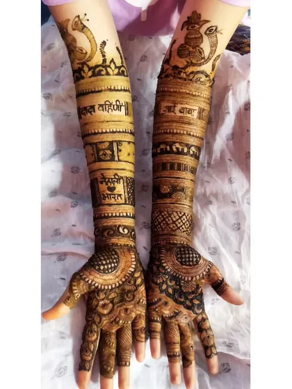 This design features a variety of traditional Marathi elements, including a palkhi (palanquin) and phrases written in Marathi script, along with elephant motifs.