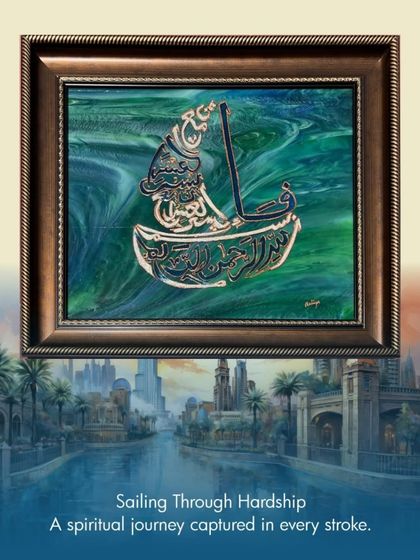 'Sailing Through Hardship,' another of Aaliya Fazal's spiritual calligraphy artworks, featured in our World Art Dubai artist series.