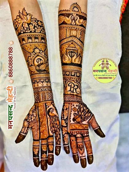 This design is filled with birds, including peacocks and swans, creating a lively and natural theme. The personalized initials 'PR' are cleverly integrated into the pattern.