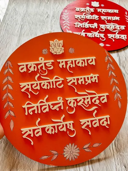 Another angle of the 'Vakratunda Mahakaya' wall hanging, showing its 3D lettering and hand-painted details.