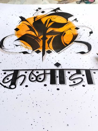 A full view of the Maa Kushmanda calligraphy artwork on my drawing board.