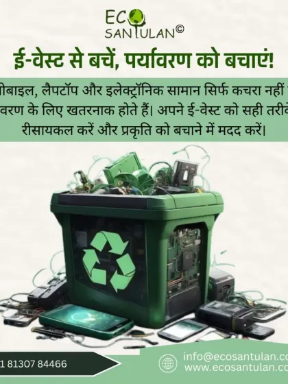 Eco Santulan - Waste Management Solutions Responsible E-Waste Disposal photo 3