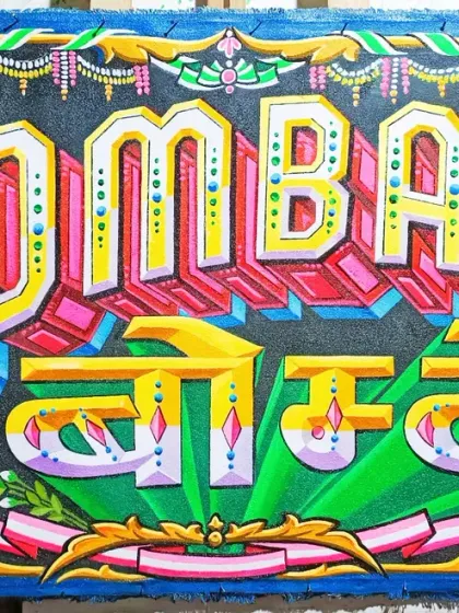 The "Bombay" sign in my workshop. You can see the detailed 3D effect on the letters, which makes them appear to jump off the canvas.