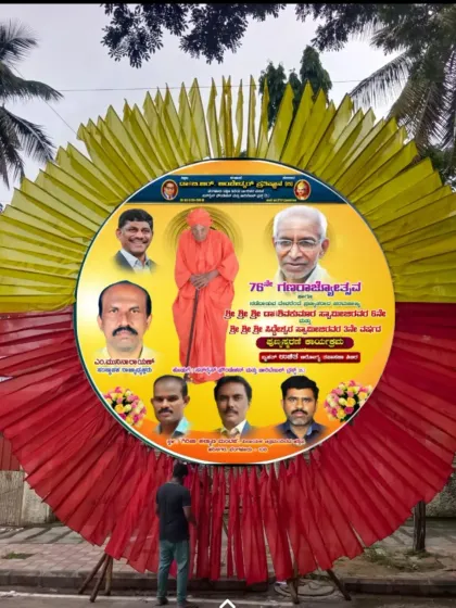 For public events and political functions, we create large, eye-catching promotional cutouts and banners. This one, featuring a custom design, was set up for a birthday celebration of a local leader.