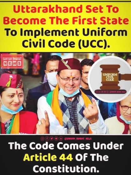 Uttarakhand is set to become the first state in India to implement the Uniform Civil Code (UCC). This development comes under Article 44 of the Constitution and is a significant step towards having a common set of personal laws for all citizens.