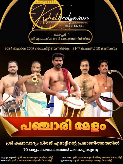 A poster for our annual 'Kshethrolsavam' at Kollur Mookambika Temple, featuring a 70-artist Panchari Melam led by our Guru.