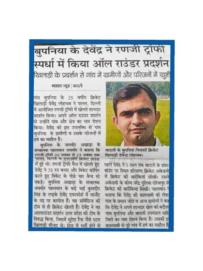 A local newspaper covers the all-round performance of our player Devender in the Ranji Trophy, bringing pride to his village and our academy.