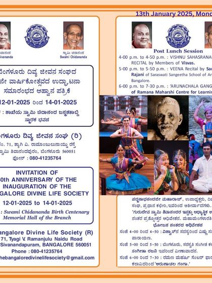 Ramana Maharshi Centre for Learning - Performing Arts Education (Music & Dance) Festivals & Cultural Presentations photo 9