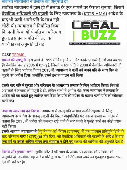 This Supreme Court judgment clarifies the grounds for divorce based on desertion. It explains how a divorce petition can be granted if a spouse does not cohabit for over a year after a decree for restitution of conjugal rights has been passed.