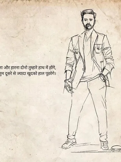 A sketch of a man standing confidently, paired with a motivational thought. The text reads: "Winning and losing will both be in your hands, when you ask yourself how you are more than you ask others."
