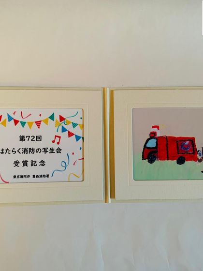 Mihira's artwork and her award, beautifully framed and ready for display. We love celebrating our students' artistic achievements, both big and small.