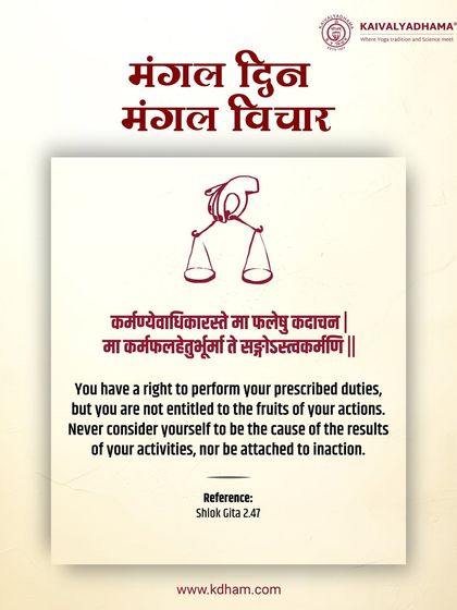 A teaching from the Bhagavad Gita on performing duties without attachment to the results. This principle of Nishkama Karma is central to my philosophy, encouraging action guided by purpose, not expectation.