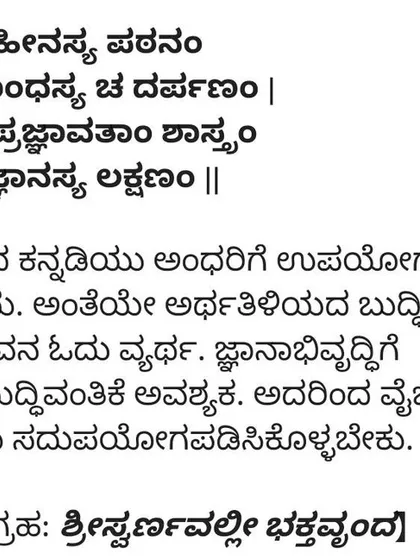 This Kannada verse captures my core belief: "Practical knowledge is real knowledge." I apply this philosophy to provide you with straightforward, actionable financial advice, not just theory.