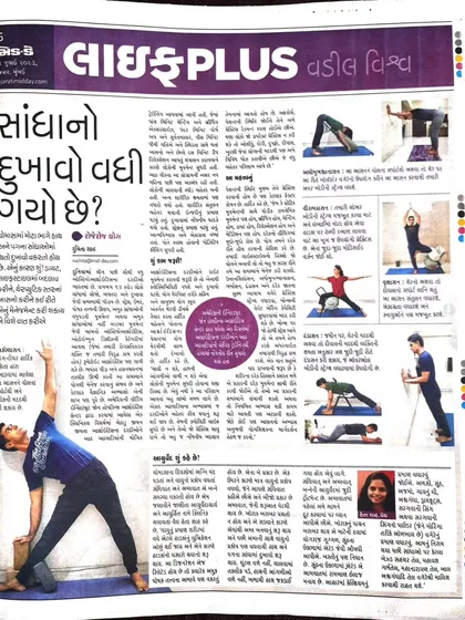 An article featuring our insights on managing arthritis with a holistic yoga practice. We explain how asanas, modified with props, combined with pranayama and meditation, can be a powerful tool for joint health.