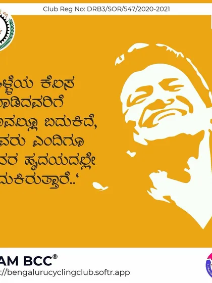 Another powerful quote from Appu that we shared to inspire our riders. It translates to, "Those who do even a little good work never die, they live forever in people's hearts." This perfectly captures the spirit of our tribute ride.
