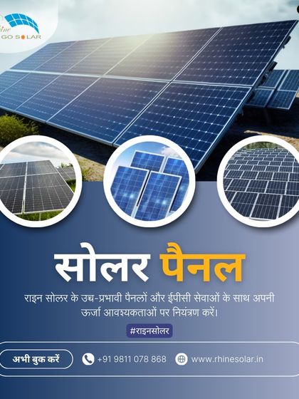 Our Voice: Swadeshi Solar Campaigns photo 79
