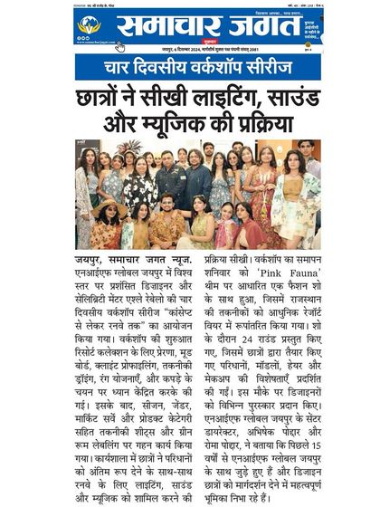 Samachar Jagat focused on the technical skills the students learned during my workshop, including lighting, sound, and music for a runway show. It is about the complete experience, not just the clothes.