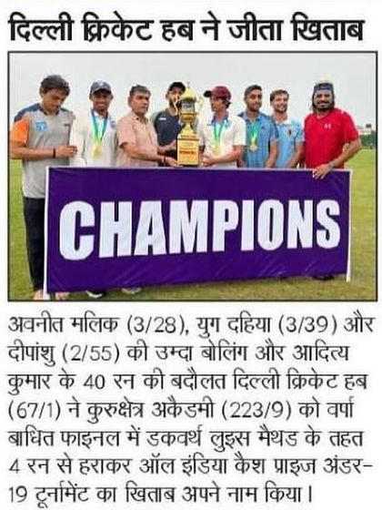 Making headlines as champions. A newspaper report on Delhi Cricket Hub winning the All India Cash Prize Under-19 tournament.