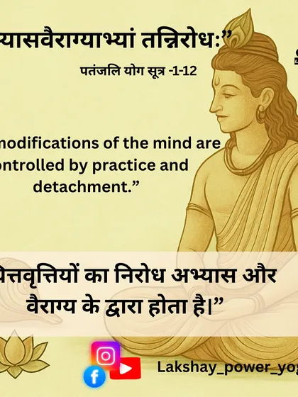 Yoga Sutra 1.12: The modifications of the mind are controlled by practice and detachment.