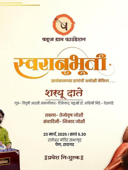 The Art of Sangat: Vocal Accompaniment photo 32