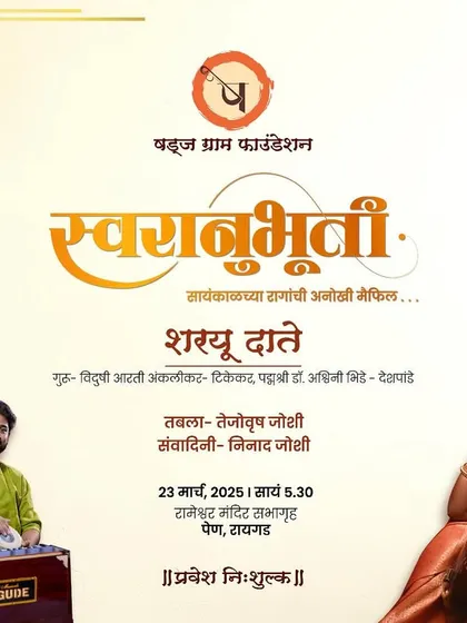 Poster for 'Swaranubhuti', an evening of timeless ragas in Pen, featuring vocalist Sharayu Date.