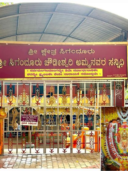 The entrance to the Sigandur Chowdeshwari Temple, a key spiritual stop on our Kodachadri trips.