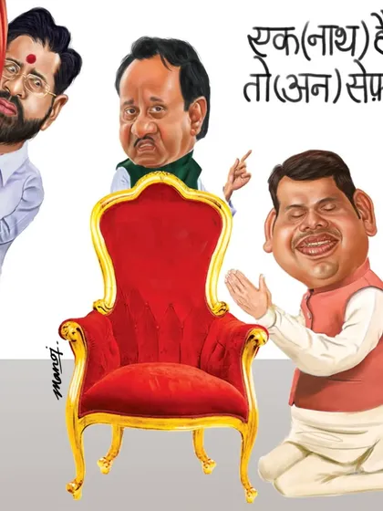 A satirical cartoon on the political situation in Maharashtra.