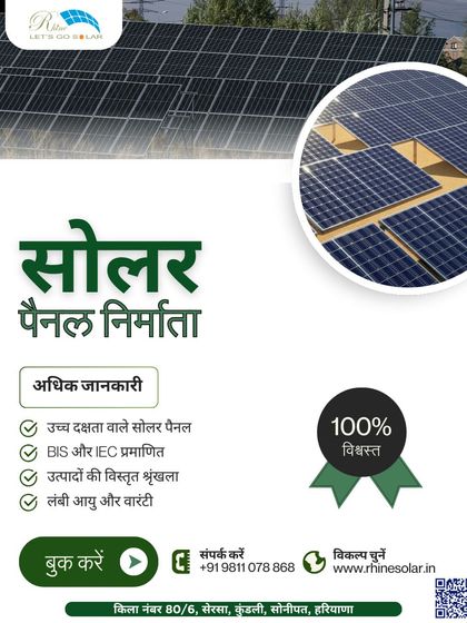 Apnao Suraj ki Shakti (Our Message in Hindi) photo 17