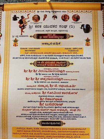 Gopi Mimicry - Celebrity Appearances & Brand Endorsements Event Posters & Announcements photo 4