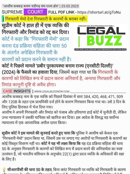 This Supreme Court ruling reinforces that providing a 'memo of arrest' is not the same as providing the 'grounds of arrest' as required by law. An arrest can be deemed illegal if the grounds are not communicated in writing.