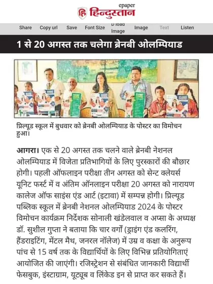 Hindustan newspaper covers the poster launch for our 2024 Olympiad, announcing the event dates from August 1st to 20th.
