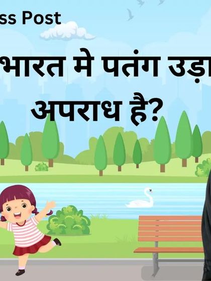 Is flying a kite a crime in India? This post directs you to our detailed YouTube video explaining the laws and regulations surrounding this popular activity.