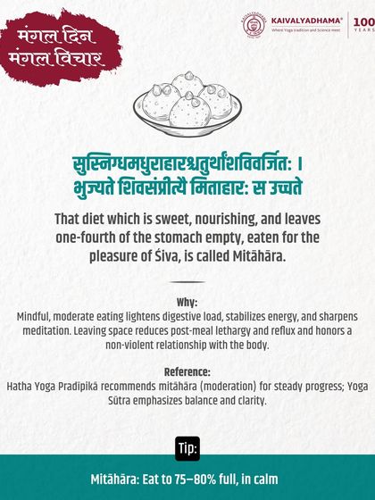 The Hatha Yoga Pradipika defines Mitāhāra as mindful, moderate eating. True nourishment comes from eating sweet, nourishing food to 75-80% capacity, which lightens the body and sharpens the mind for meditation.