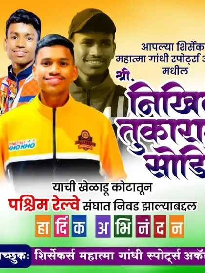 Another one of our players, Nikhil Tukaram Sodye, has been selected for the Western Railway team. We are proud to see our athletes build careers in sports.