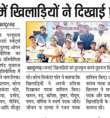 Another clipping from Haribhoomi newspaper, detailing the results of the karate competition.