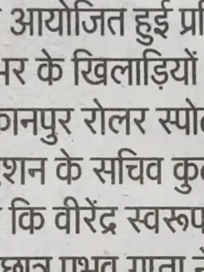 A newspaper clipping mentioning the skating competition where our student Nirvikar achieved top position.