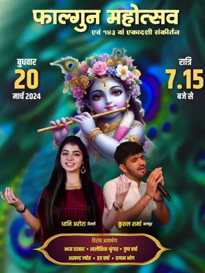 This is the official poster for a Falgun Mahotsav and Ekadashi Sankirtan I performed at in Chhattisgarh. I love sharing the details of upcoming events so more people can join in the devotion.