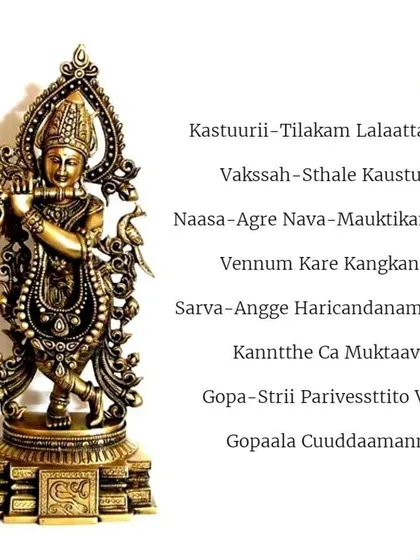 This beautiful shloka describes the divine form of Lord Krishna. Chanting this mantra fosters inner strength, deepens your spiritual connection, and brings harmony to your life.