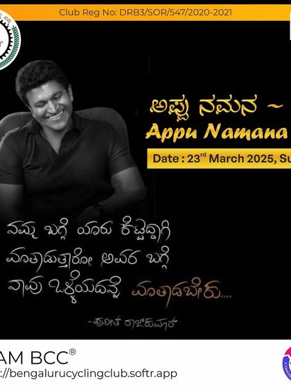 An inspirational quote from Puneeth Rajkumar that we shared in the lead up to our Appu Namana 3.0 ride. His words continue to motivate us, and we carry his spirit with us on every ride.