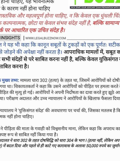 A closer look at the Supreme Court's explanation of 'Reasonable Doubt'. The prosecution must prove its case beyond this standard, which is a cornerstone of criminal jurisprudence.