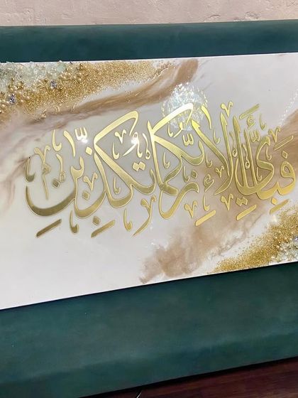 Quranic Calligraphy Wall Art photo 29