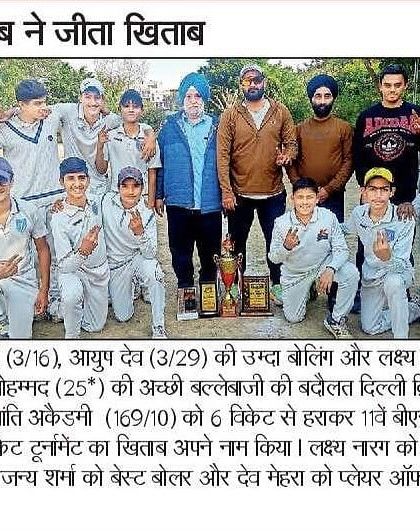Another newspaper clipping celebrating a tournament win for our U-15 team. Champions.