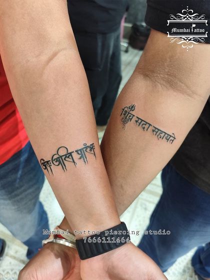 A matching friendship tattoo featuring two powerful Sanskrit phrases: "अंतः अस्ति प्रारंभः" and "शिव सदा सहायते" (Shiva is always there to help). A perfect way to share a bond of faith and philosophy.