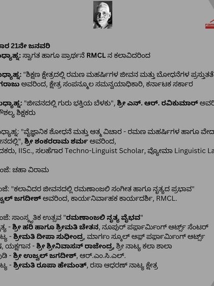 Ramana Maharshi Centre for Learning - Spiritual & Cultural Events National Seminars & Spiritual Discourses photo 11