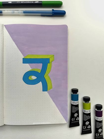 S - Custom Gift Calligraphy Calligraphy in Devanagari & Gurmukhi photo 5