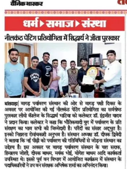 My win was featured in the Dainik Bhaskar newspaper. It's amazing to see my name in print for winning first prize in the district painting competition.