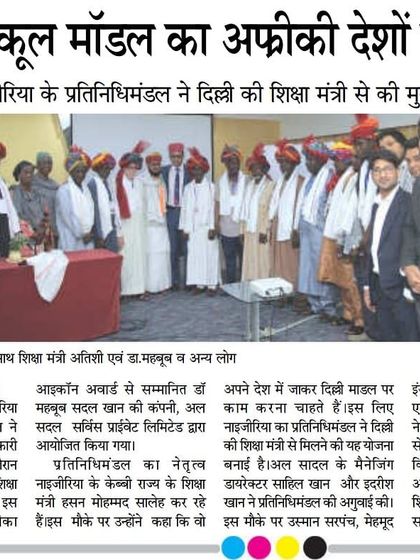 Featured in a newspaper for being part of a delegation welcoming the Nigerian Education Minister to study the Delhi school model. It was an honor to represent my community at this international exchange.