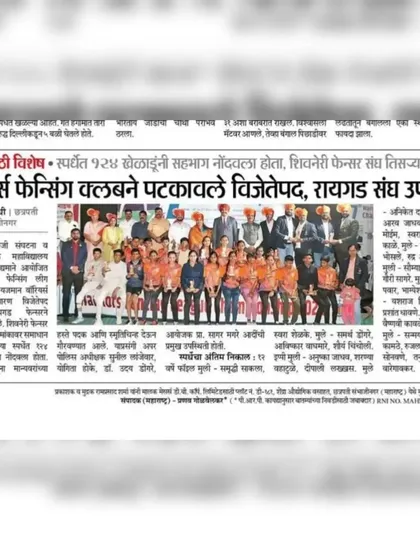 This clipping from Divya Marathi details our club's victory, naming us the winners and recognizing the runners up.